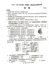 江苏省苏州市吴江区2024-2025学年七年级上学期期末地理试题