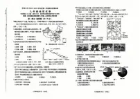 辽宁省大连市沙河口区2024-2025学年八年级上学期期末地理试卷