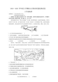 内蒙古自治区赤峰市松山区2024-2025学年八年级上学期期末地理试题