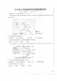 宁夏回族自治区中卫市中宁县多校2024-2025学年八年级上学期期末地理试题