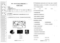 黑龙江省佳木斯市2024-2025学年七年级上学期期末地理试题