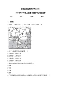 安徽省淮北市部分学校2024-2025学年八年级上学期1月期末考试地理试卷(含答案)