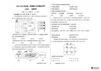 甘肃省兰州市第七中学2024-2025学年七年级上学期期末考试地理试卷