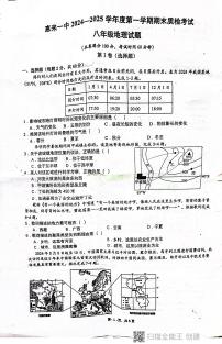 广东省揭阳市惠来县第一中学2024-2025学年八年级上学期期末地理试题