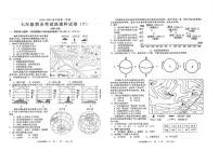 广东省汕头市潮南区司马公办学校2024-2025学年七年级上学期期末地理试题