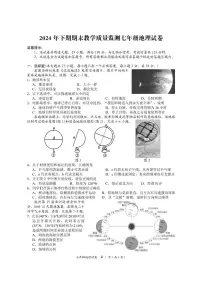 湖南省岳阳市2024-2025学年七年级上学期期末地理试题