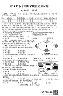 湖南省岳阳市临湘市2024-2025学年七年级上学期期末地理试题