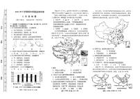 湖南省长沙市雨花区2024-2025学年八年级上学期期末地理试题