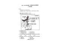 辽宁省大连市瓦房店市2024-2025学年八年级上学期期末考试地理试卷