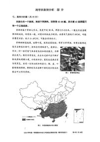 2025年上海市宝山区 初三一模 综合试卷（跨学科）