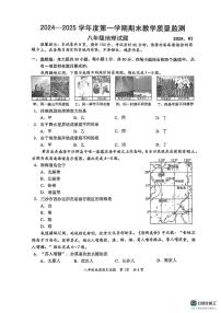 广东省惠州市惠阳区2024-2025学年八年级上学期期末地理试题