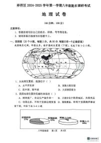 河南省开封市祥符区2024-2025学年八年级上学期期末地理试题