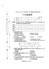 河南省周口市太康县2024-2025学年八年级上学期期末地理试题