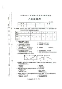 河南省周口市太康县2024-2025学年八年级上学期期末地理试题