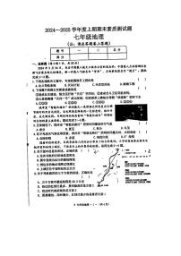河南省驻马店市汝南县2024-2025学年七年级上学期期末地理试题
