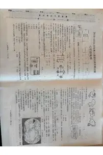 河南省驻马店市新蔡县2024-2025学年七年级上学期期末地理试题