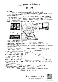 河南省驻马店市驿城区部分学校2024-2025学年八年级上学期期末地理试题