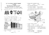 辽宁省大连市甘井子区2024—2025学年八年级上学期期末考试地理试题