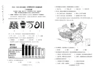 辽宁省大连市甘井子区2024—2025学年八年级上学期期末考试地理试题