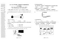 辽宁省大连市甘井子区2024—2025学年七年级上学期期末考试地理试题