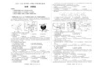 安徽省淮南市2024-2025学年八年级上学期期末地理试题