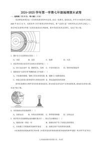 甘肃省武威市凉州区金山镇九年制学校2024-2025学年七年级上学期期末地理试卷