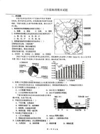 江苏省徐州市沛县五中联盟学区2024-2025学年八年级上学期期末地理试题