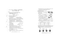 内蒙古呼和浩特市新城区2024-2025学年八年级上学期期末地理生物试题