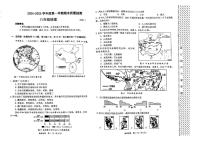 辽宁省大连市中山区2024-2025学年八年级上学期期末地理试题