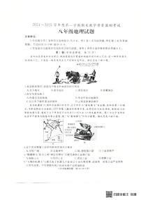 山东省济宁市曲阜市2024-2025八年级上学期期末考试地理试题