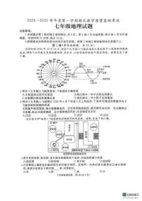 山东省曲阜市2024-2025学年七年级上学期期末考试地理试卷