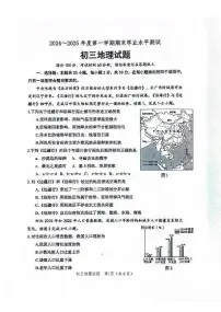 山东省淄博市高新区2024-2025学年八年级（五四学制）上学期期末地理试题