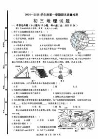 山东省淄博市临淄区2024-2025学年八年级（五四制）上学期期末地理试题