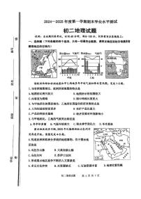 山东省淄博市张店区2024-2025学年七年级（五四制）上学期期末地理试题