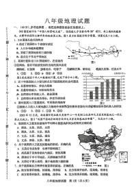 山东省淄博市周村区2024-2025学年八年级（五四学制）上学期期末地理试题