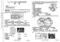 山西省吕梁市文水县部分学校2024-2025学年七年级上学期期末地理试题