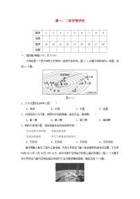 福建省2024七年级地理上册第一二章学情评估试卷（附答案人教版）