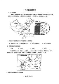 天津市耀华中学2024-2025学年八年级上学期期末地理试卷