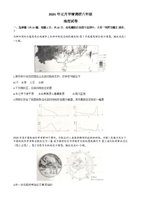 湖北省孝感市孝昌县2024-2025学年八年级上学期期末地理试题
