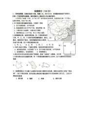 江苏省宿迁市宿豫区2024-2025学年八年级上学期期末地理试题