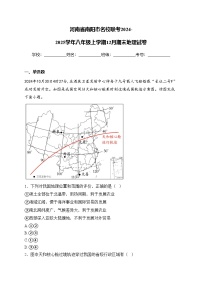 河南省南阳市名校联考2024-2025学年八年级上学期12月期末地理试卷(含答案)