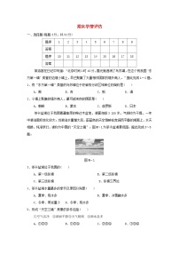 2024八年级地理上学期期末学情评估试卷（附答案晋教版）