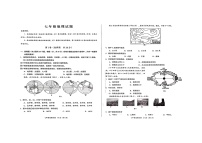 山东省菏泽市菏泽经济技术开发区2024-2025学年七年级上学期期末地理试题