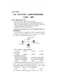 贵州省贵阳市2024-2025学年七年级上学期期末地理试题