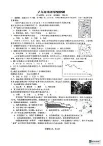 安徽省淮南市第二十一中学2024-2025学年八年级上学期期末地理试卷