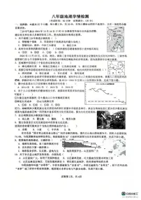安徽省淮南市第二十一中学2024-2025学年八年级上学期期末地理试卷