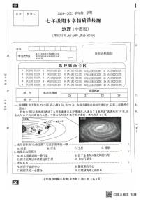 河北省廊坊市安次区2024-2025学年七年级上学期期末地理试题