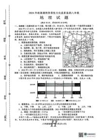 河南省南阳市唐河县2024-2025学年八年级上学期期末地理试题