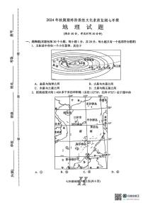 河南省南阳市唐河县2024-2025学年七年级上学期期末地理试题