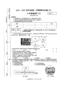 河南省商丘市睢阳区2024-2025学年八年级上学期1月期末地理试题